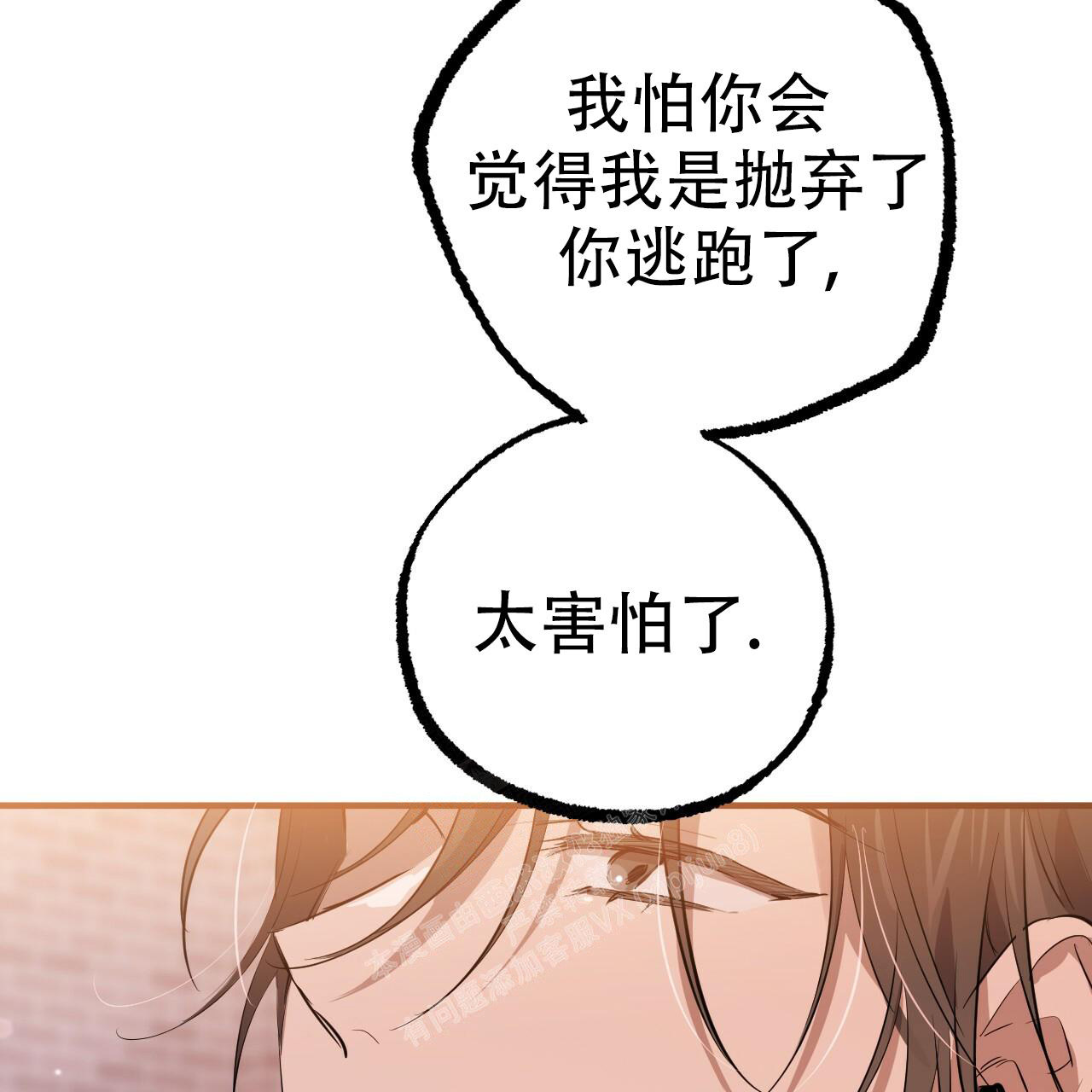 《 夏菲菲的兔子》漫画最新章节第120话免费下拉式在线观看章节第【39】张图片