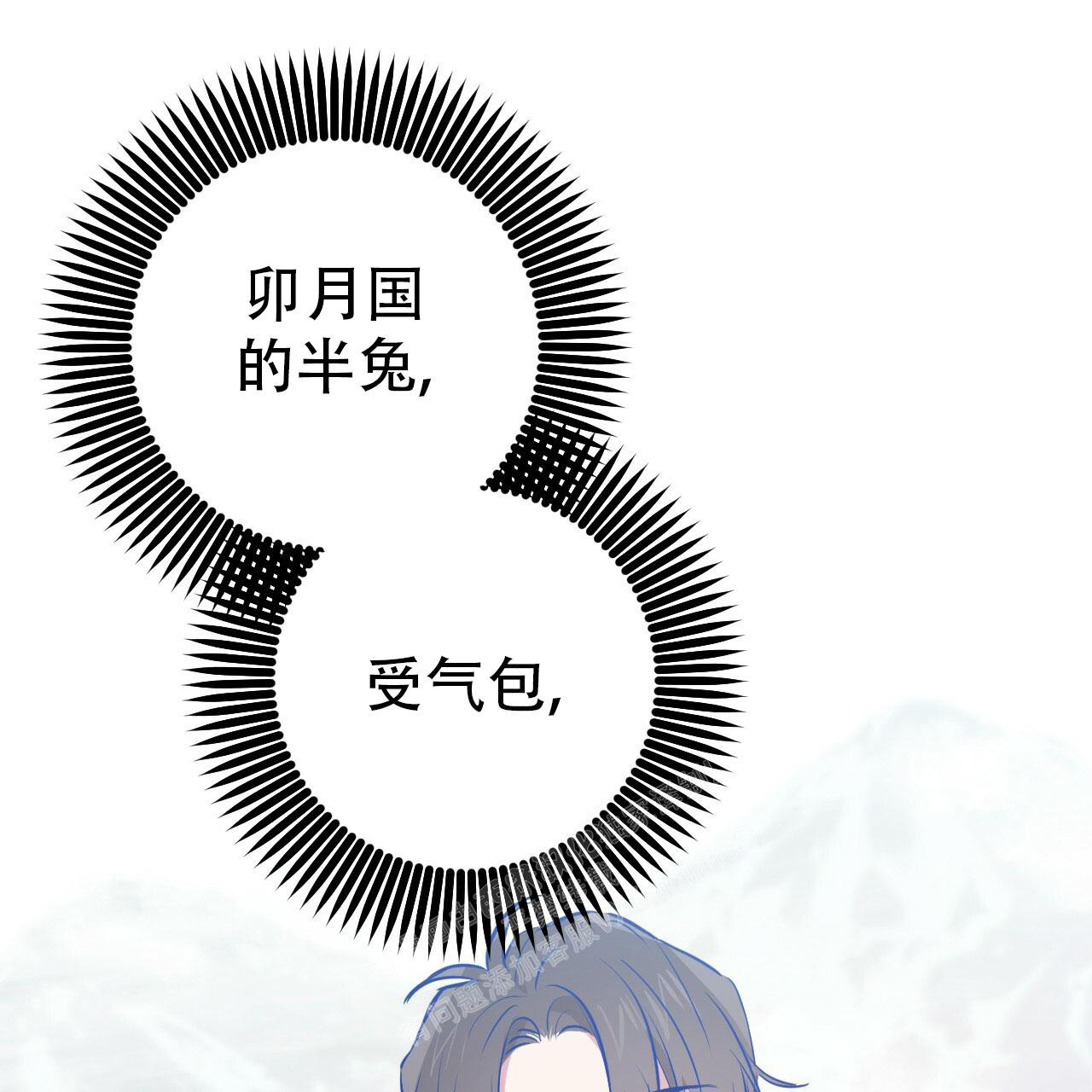 《 夏菲菲的兔子》漫画最新章节第111话免费下拉式在线观看章节第【8】张图片