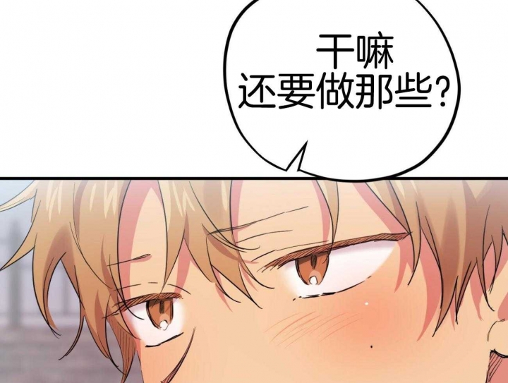 《 夏菲菲的兔子》漫画最新章节第27话免费下拉式在线观看章节第【9】张图片