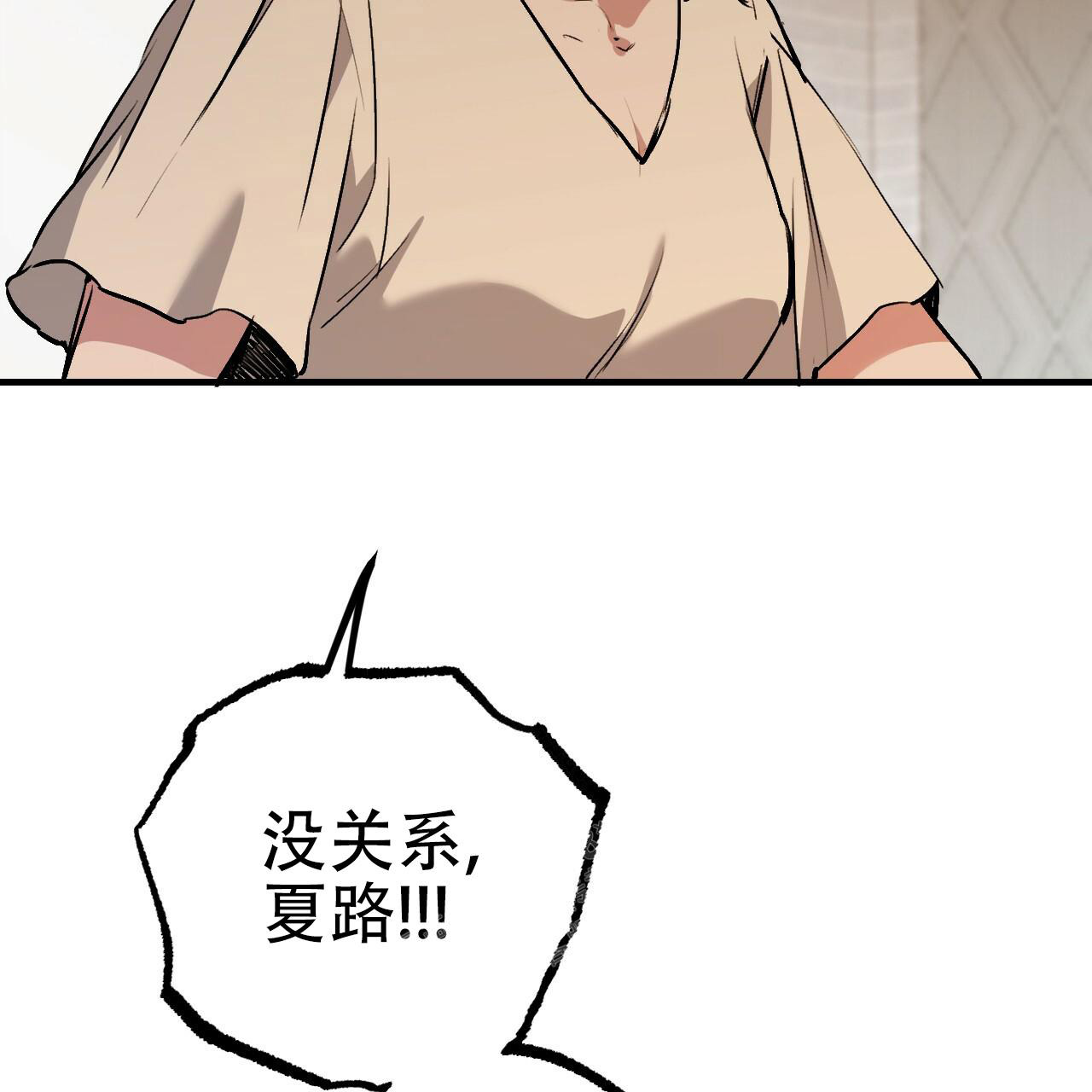 《 夏菲菲的兔子》漫画最新章节第108话免费下拉式在线观看章节第【27】张图片