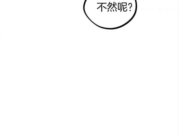 《 夏菲菲的兔子》漫画最新章节第71话免费下拉式在线观看章节第【3】张图片