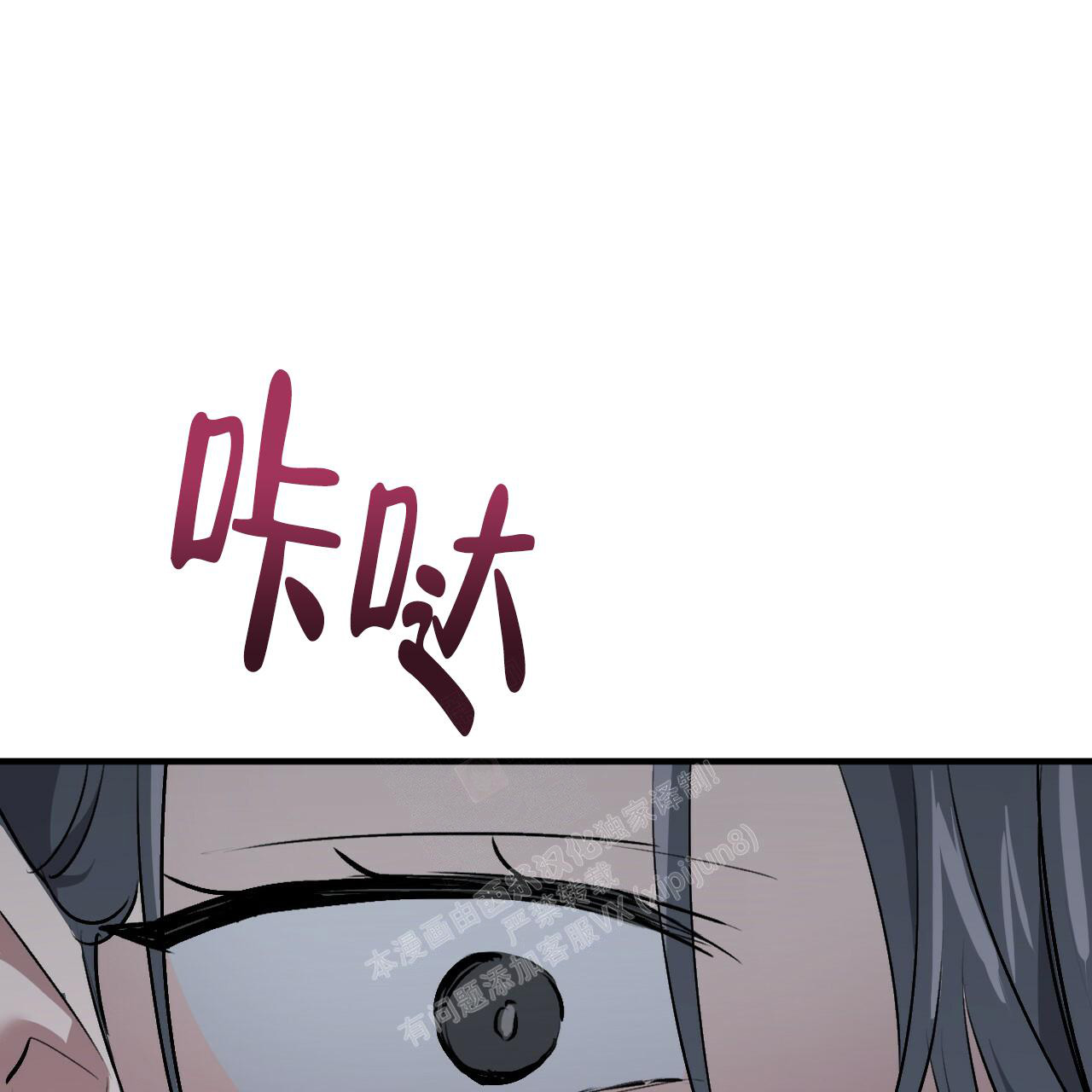 《 夏菲菲的兔子》漫画最新章节第102话免费下拉式在线观看章节第【21】张图片