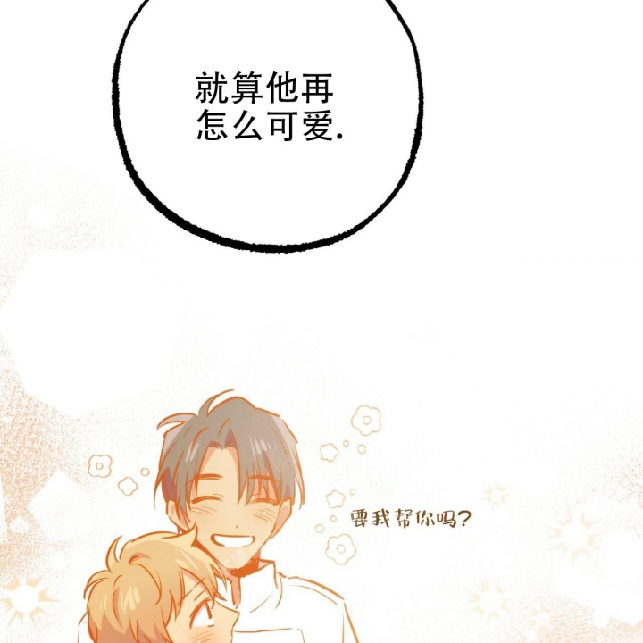 《 夏菲菲的兔子》漫画最新章节第100话免费下拉式在线观看章节第【12】张图片