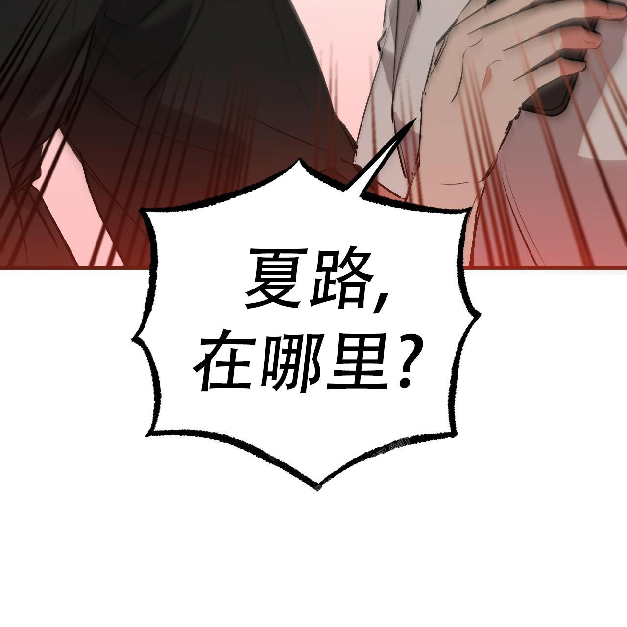 《 夏菲菲的兔子》漫画最新章节第118话免费下拉式在线观看章节第【31】张图片