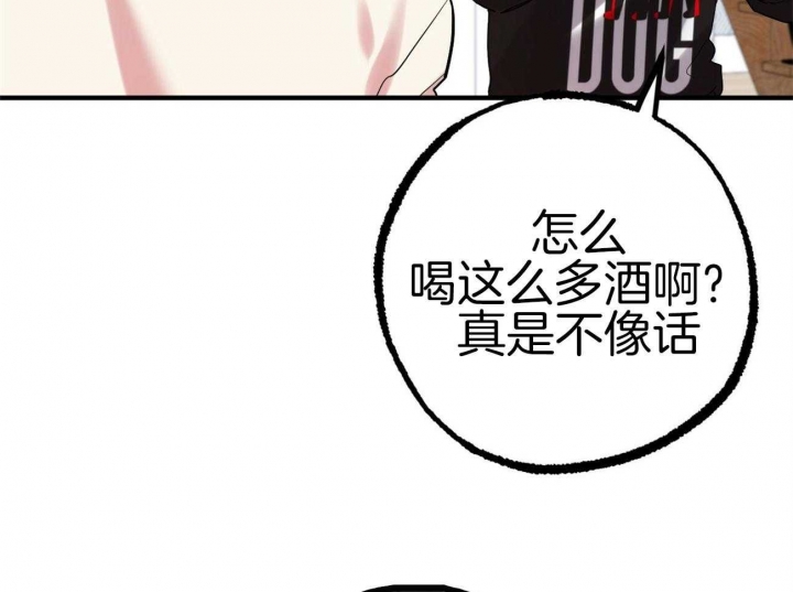 《 夏菲菲的兔子》漫画最新章节第19话免费下拉式在线观看章节第【47】张图片