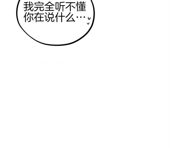 《 夏菲菲的兔子》漫画最新章节第67话免费下拉式在线观看章节第【20】张图片