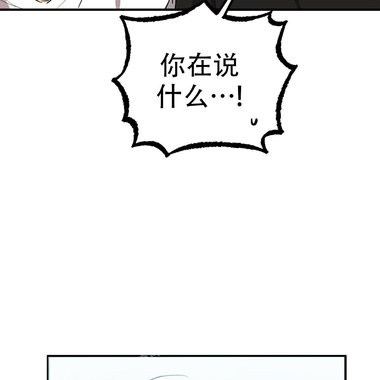 《 夏菲菲的兔子》漫画最新章节第121话免费下拉式在线观看章节第【9】张图片