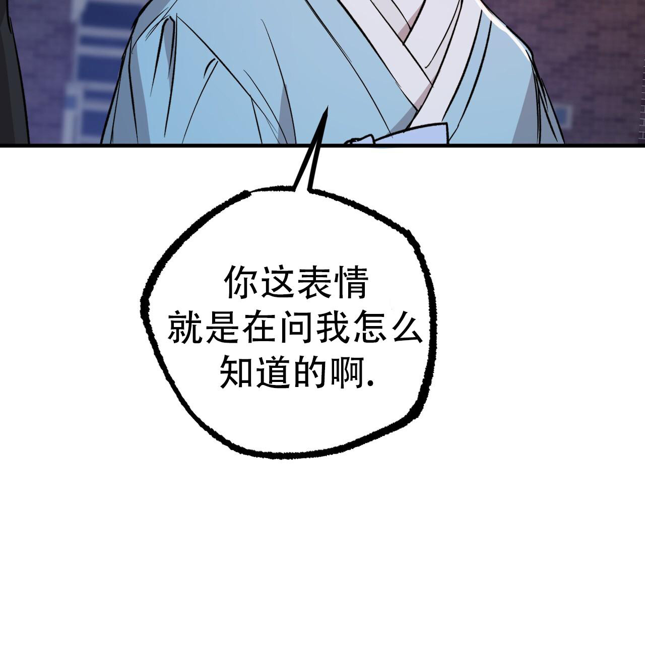 《 夏菲菲的兔子》漫画最新章节第137话免费下拉式在线观看章节第【15】张图片