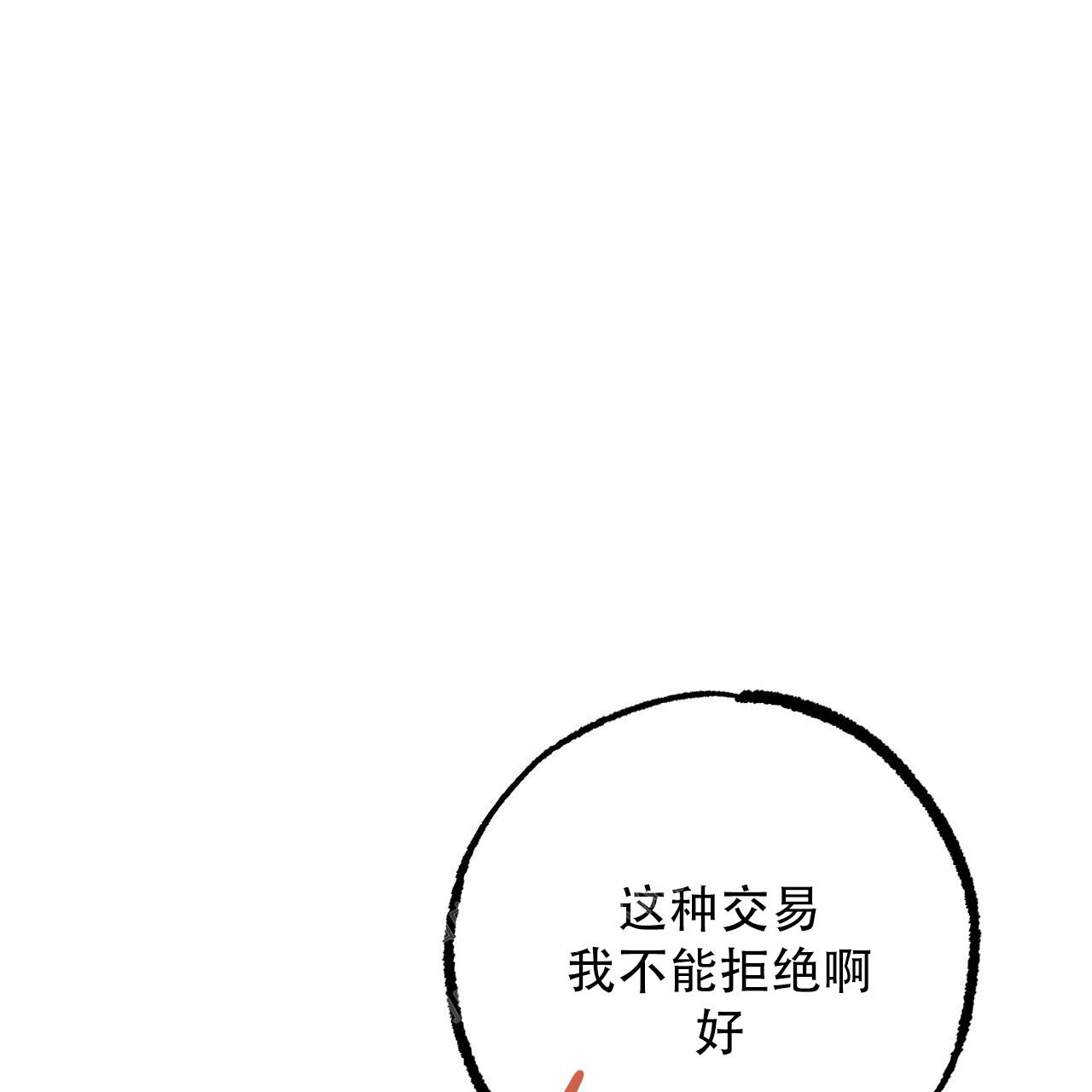 《 夏菲菲的兔子》漫画最新章节第113话免费下拉式在线观看章节第【10】张图片