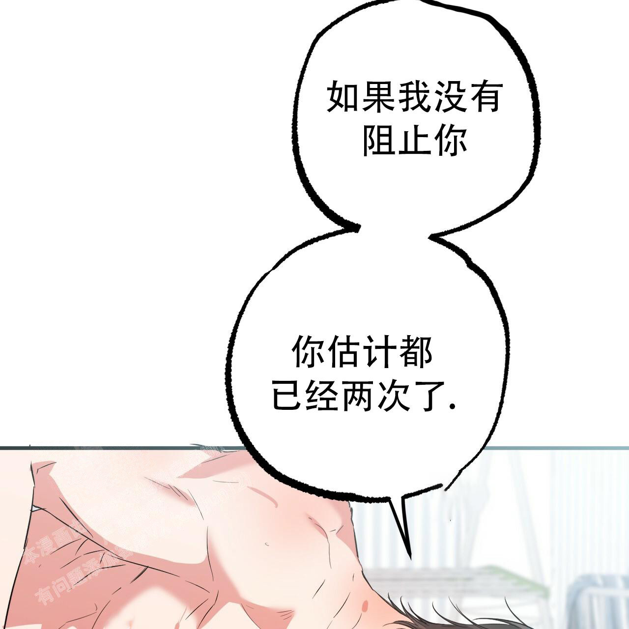 《 夏菲菲的兔子》漫画最新章节第126话免费下拉式在线观看章节第【47】张图片