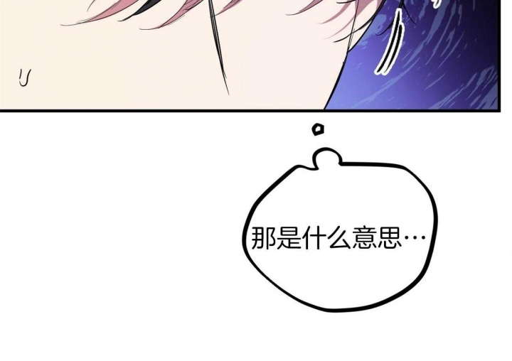 《 夏菲菲的兔子》漫画最新章节第13话免费下拉式在线观看章节第【71】张图片