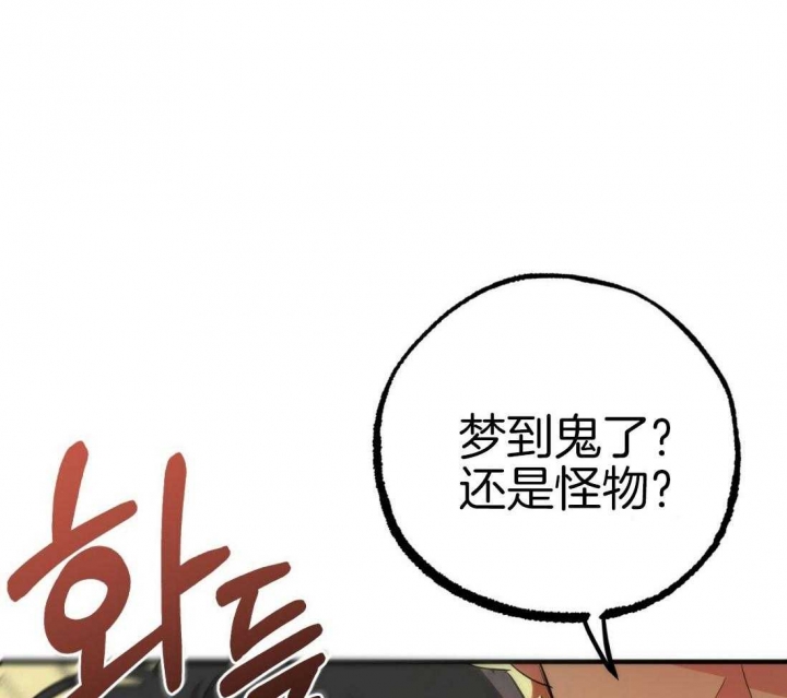 《 夏菲菲的兔子》漫画最新章节第47话免费下拉式在线观看章节第【14】张图片