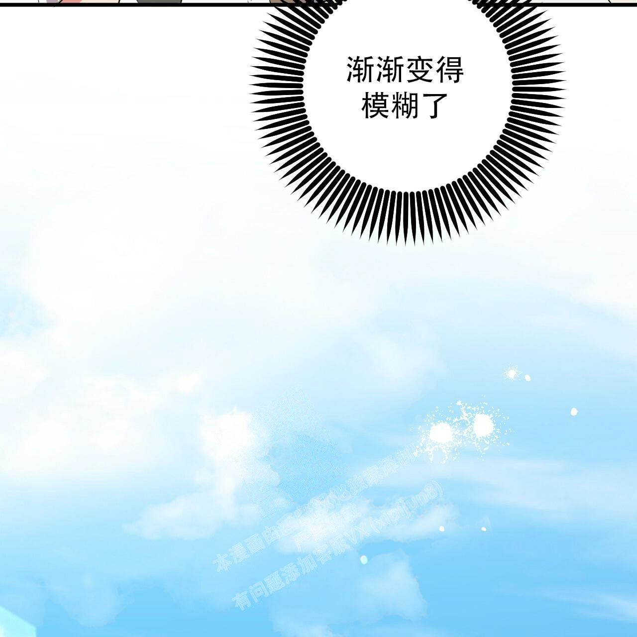 《 夏菲菲的兔子》漫画最新章节第114话免费下拉式在线观看章节第【53】张图片