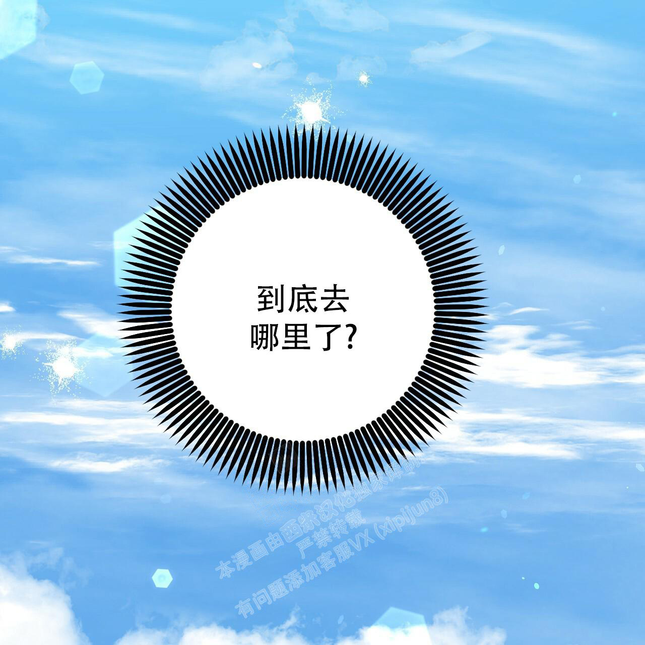 《 夏菲菲的兔子》漫画最新章节第114话免费下拉式在线观看章节第【54】张图片