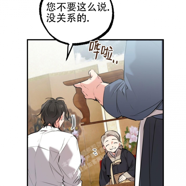 《 夏菲菲的兔子》漫画最新章节第98话免费下拉式在线观看章节第【4】张图片