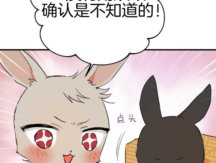 《 夏菲菲的兔子》漫画最新章节第28话免费下拉式在线观看章节第【24】张图片