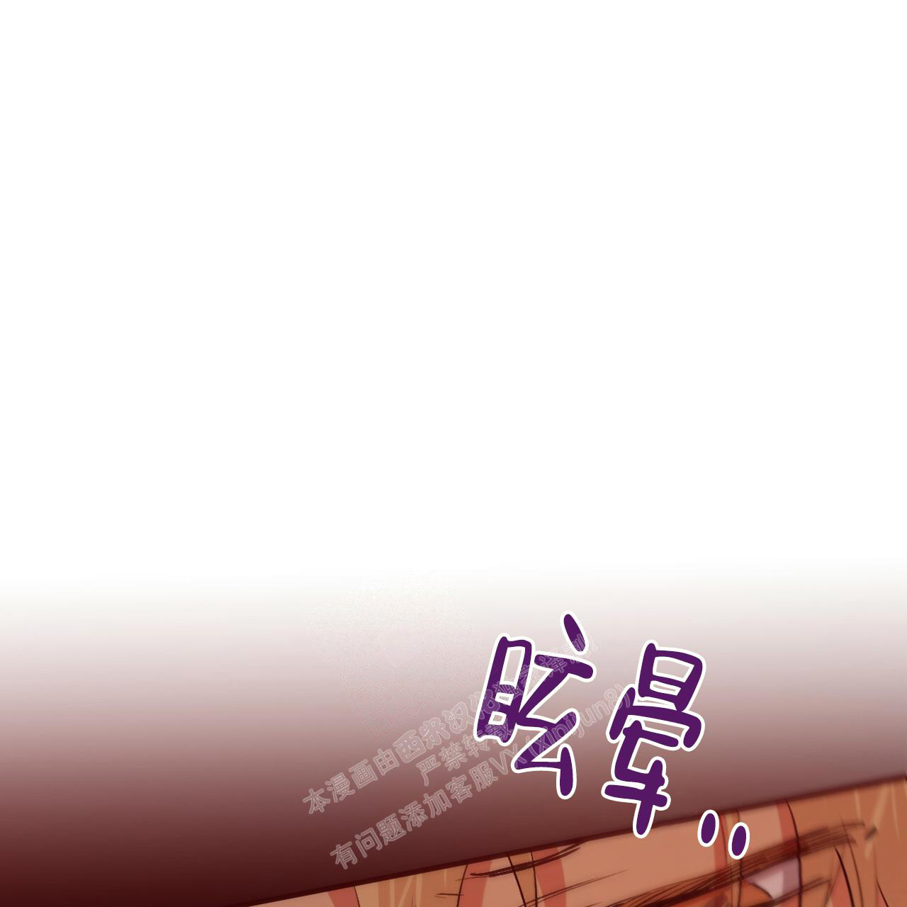 《 夏菲菲的兔子》漫画最新章节第107话免费下拉式在线观看章节第【78】张图片