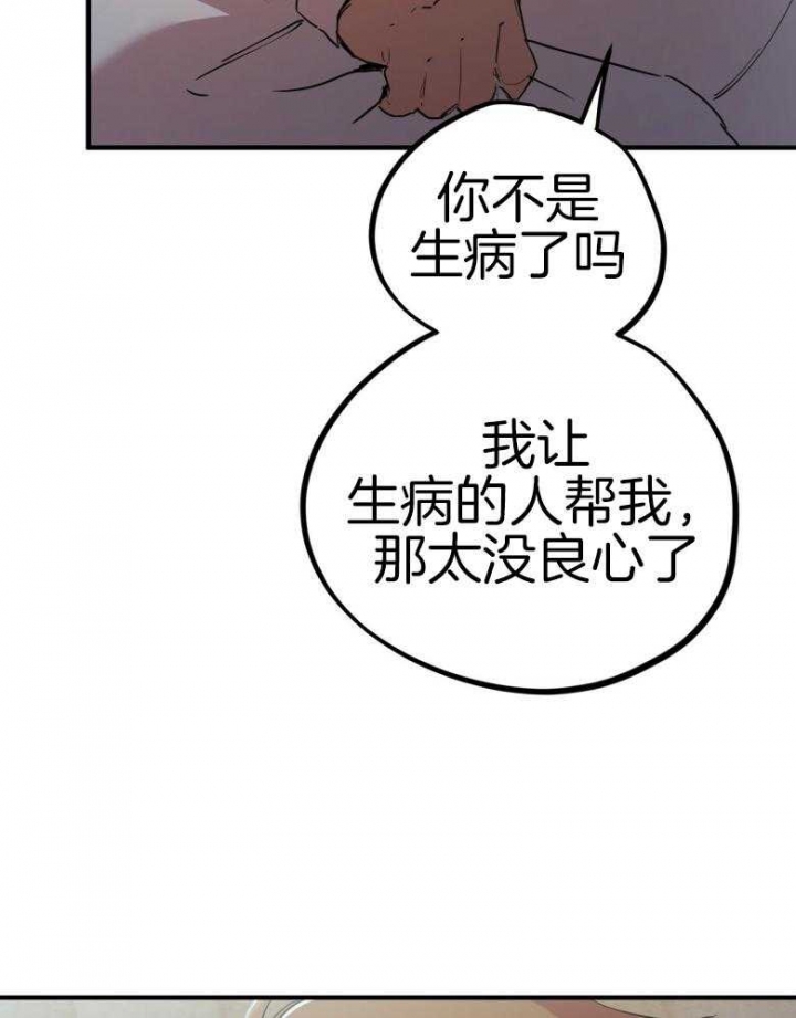 《 夏菲菲的兔子》漫画最新章节第41话免费下拉式在线观看章节第【6】张图片