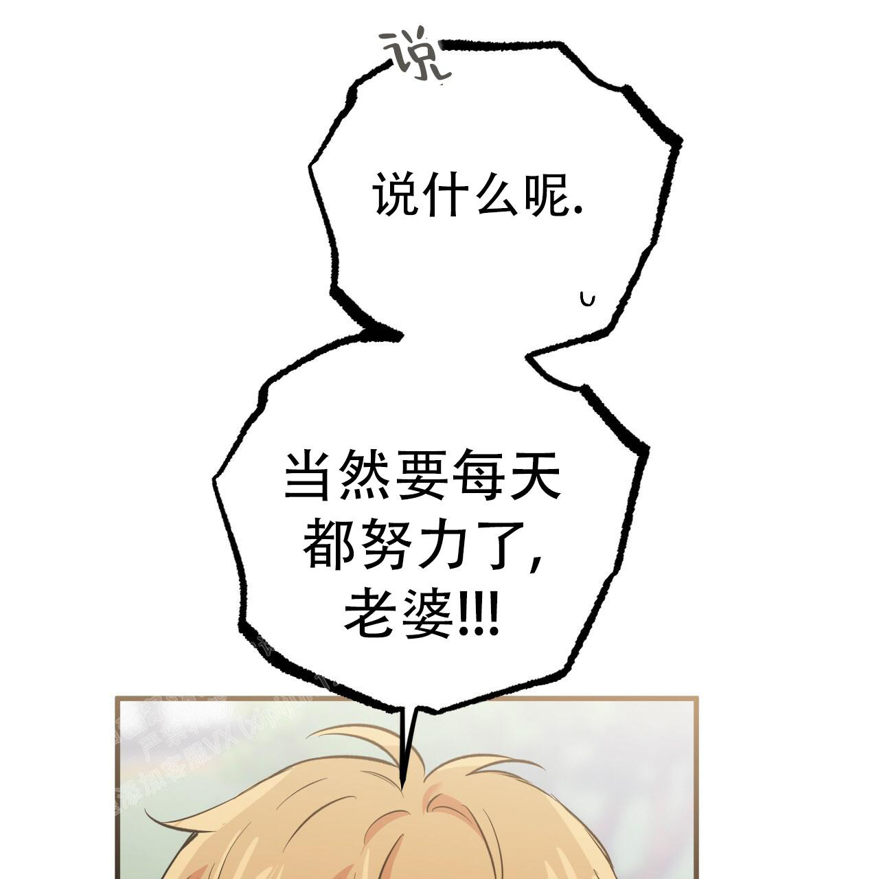 《 夏菲菲的兔子》漫画最新章节第129话免费下拉式在线观看章节第【50】张图片