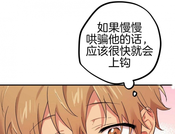 《 夏菲菲的兔子》漫画最新章节第25话免费下拉式在线观看章节第【21】张图片