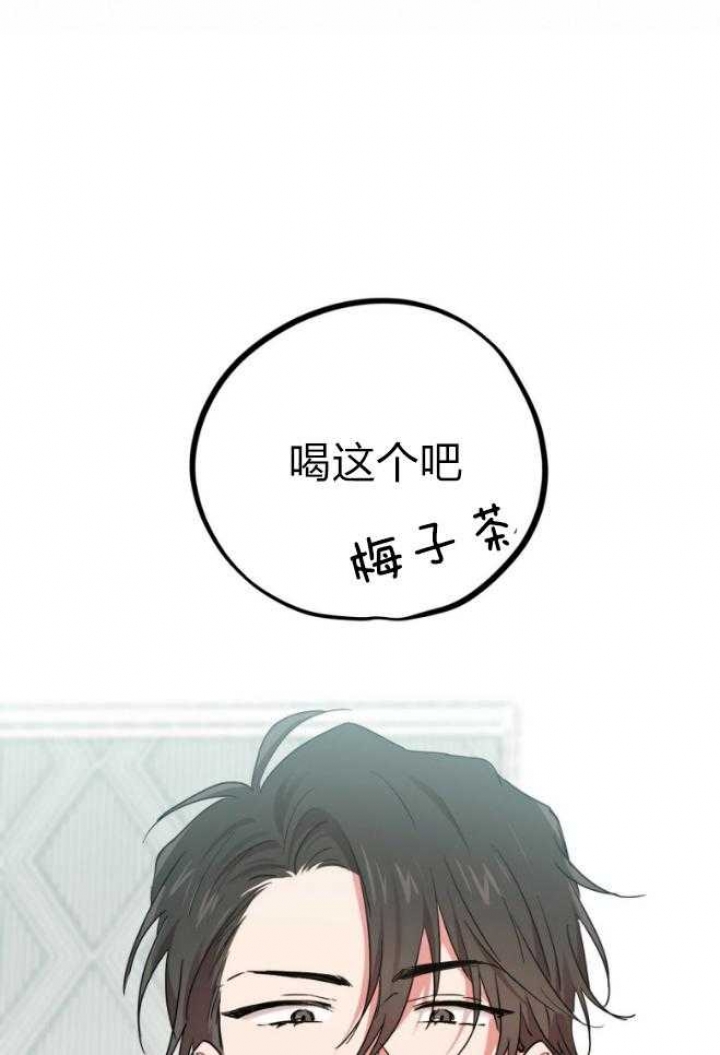 《 夏菲菲的兔子》漫画最新章节第39话免费下拉式在线观看章节第【1】张图片