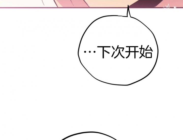 《 夏菲菲的兔子》漫画最新章节第26话免费下拉式在线观看章节第【36】张图片