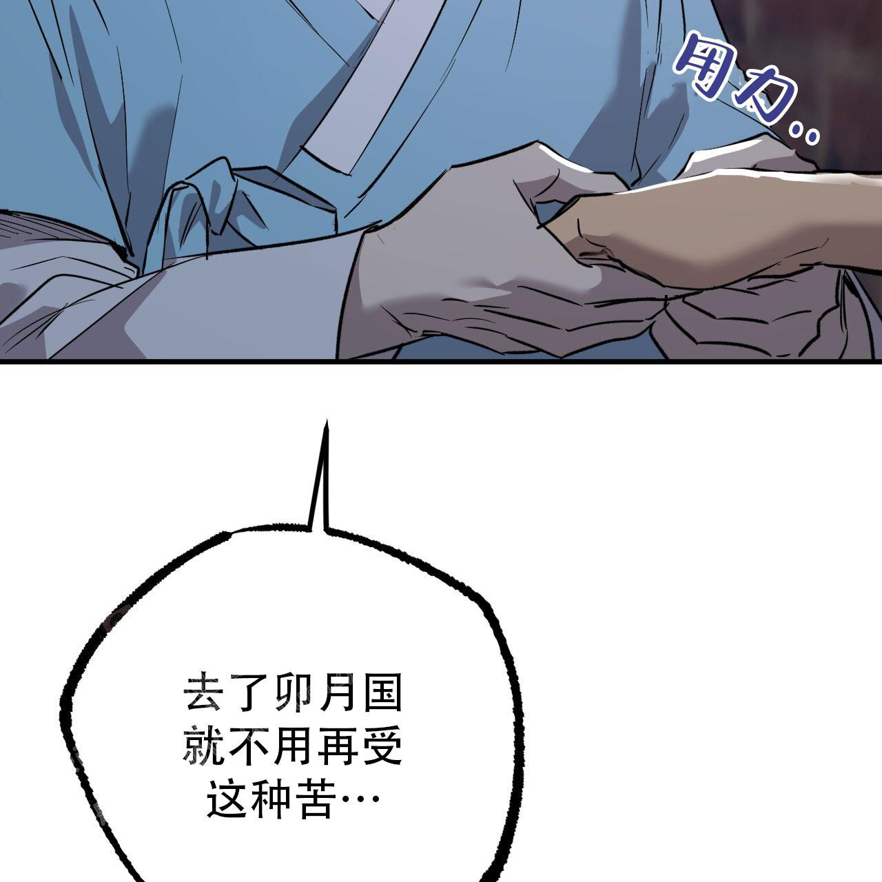 《 夏菲菲的兔子》漫画最新章节第139话免费下拉式在线观看章节第【6】张图片