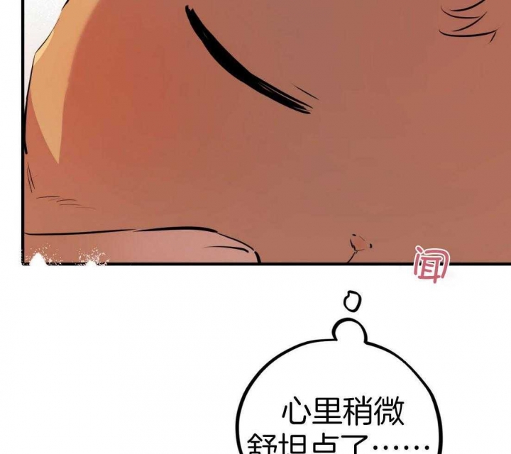 《 夏菲菲的兔子》漫画最新章节第51话免费下拉式在线观看章节第【2】张图片