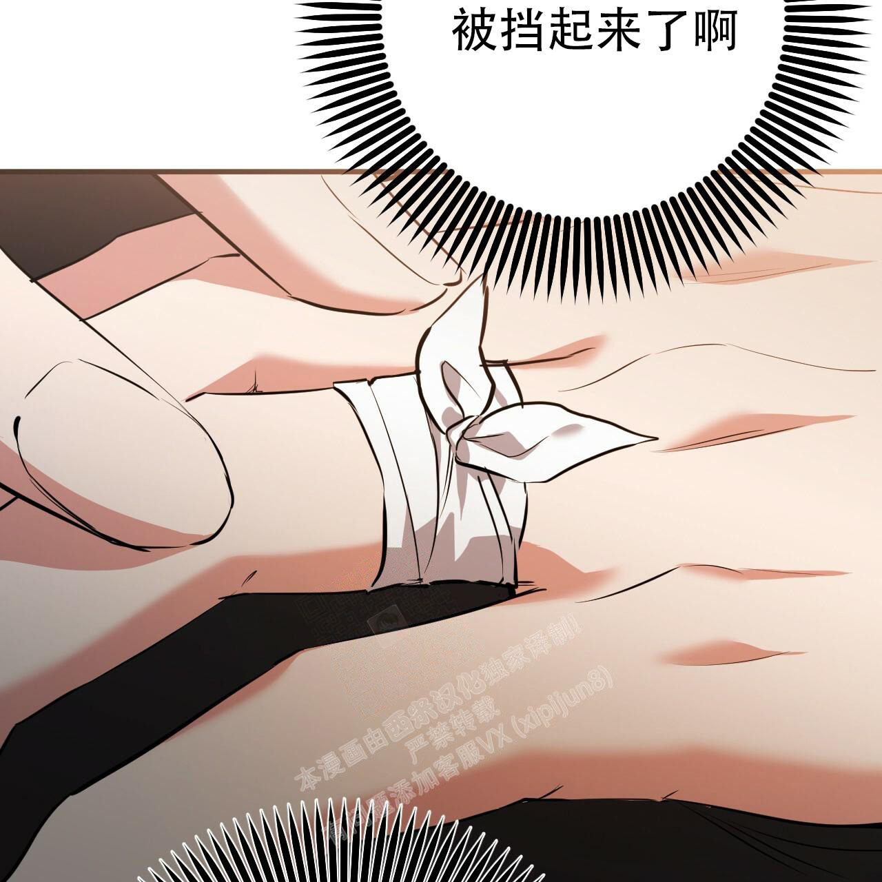 《 夏菲菲的兔子》漫画最新章节第117话免费下拉式在线观看章节第【12】张图片