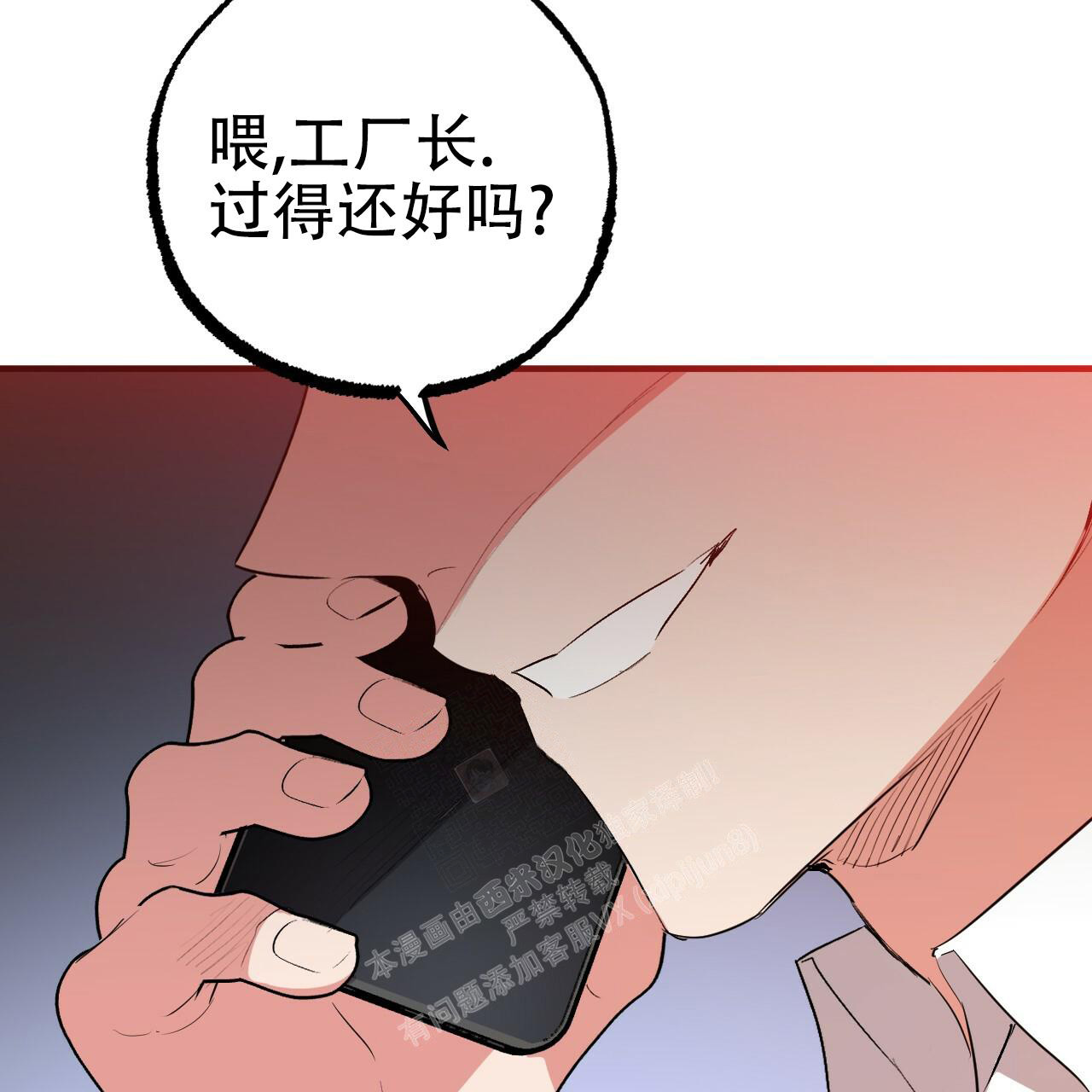 《 夏菲菲的兔子》漫画最新章节第107话免费下拉式在线观看章节第【24】张图片