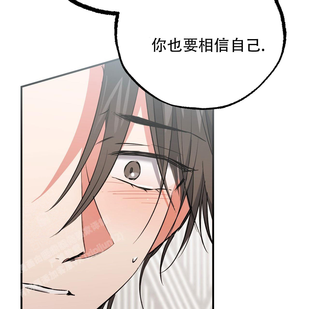 《 夏菲菲的兔子》漫画最新章节第140话免费下拉式在线观看章节第【73】张图片