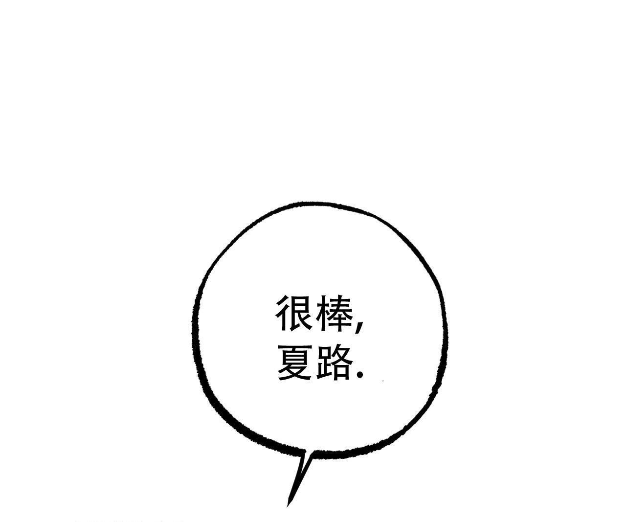 《 夏菲菲的兔子》漫画最新章节第126话免费下拉式在线观看章节第【64】张图片