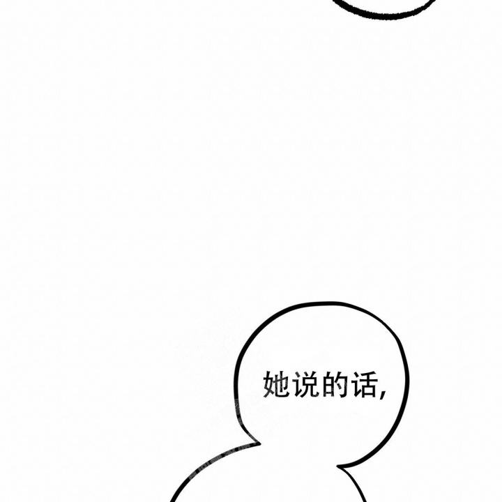 《 夏菲菲的兔子》漫画最新章节第97话免费下拉式在线观看章节第【11】张图片