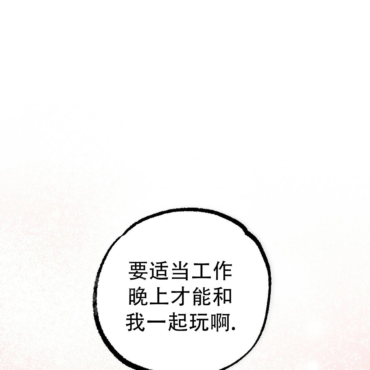 《 夏菲菲的兔子》漫画最新章节第129话免费下拉式在线观看章节第【57】张图片