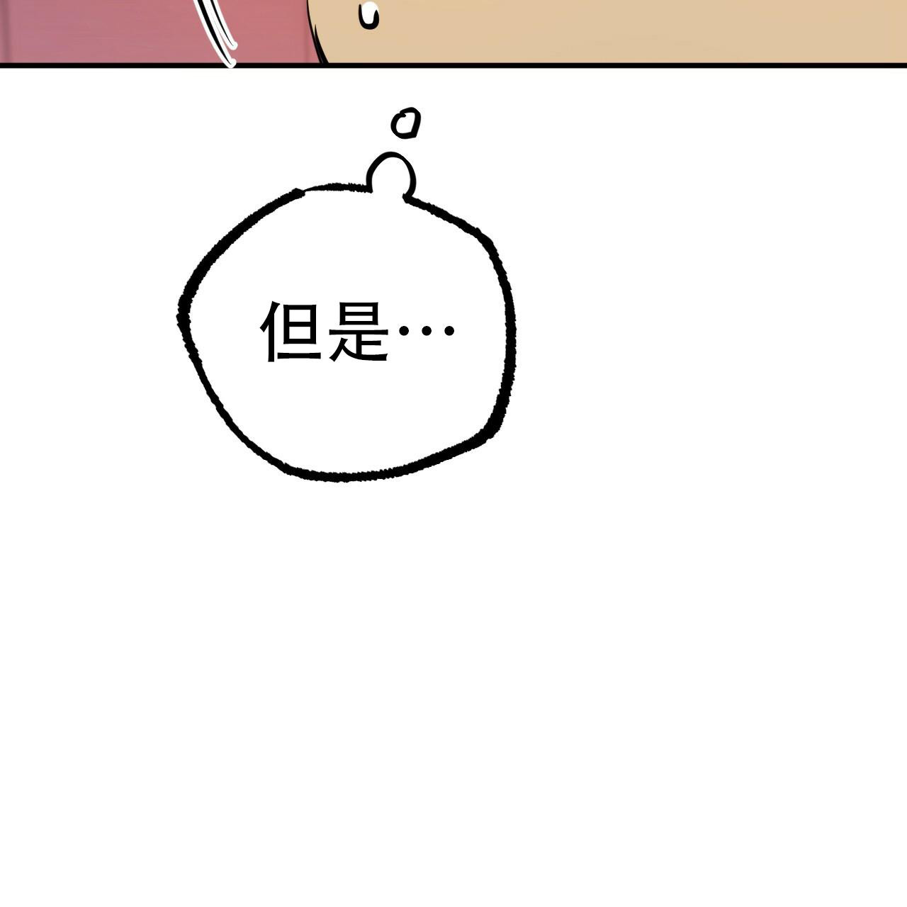 《 夏菲菲的兔子》漫画最新章节第116话免费下拉式在线观看章节第【65】张图片