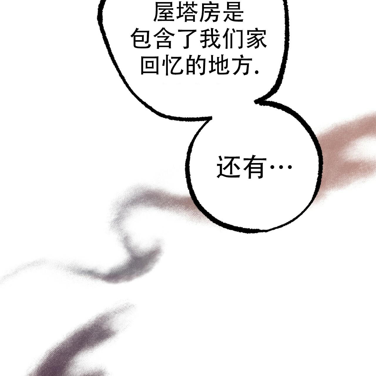 《 夏菲菲的兔子》漫画最新章节第121话免费下拉式在线观看章节第【55】张图片