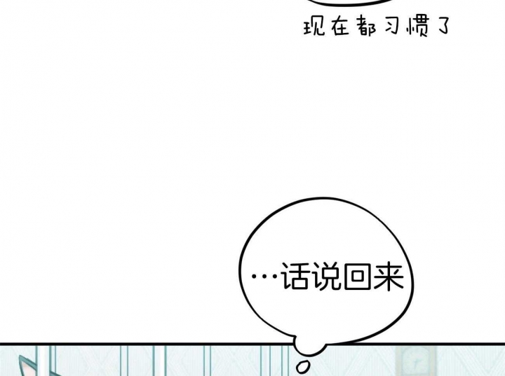 《 夏菲菲的兔子》漫画最新章节第5话免费下拉式在线观看章节第【49】张图片