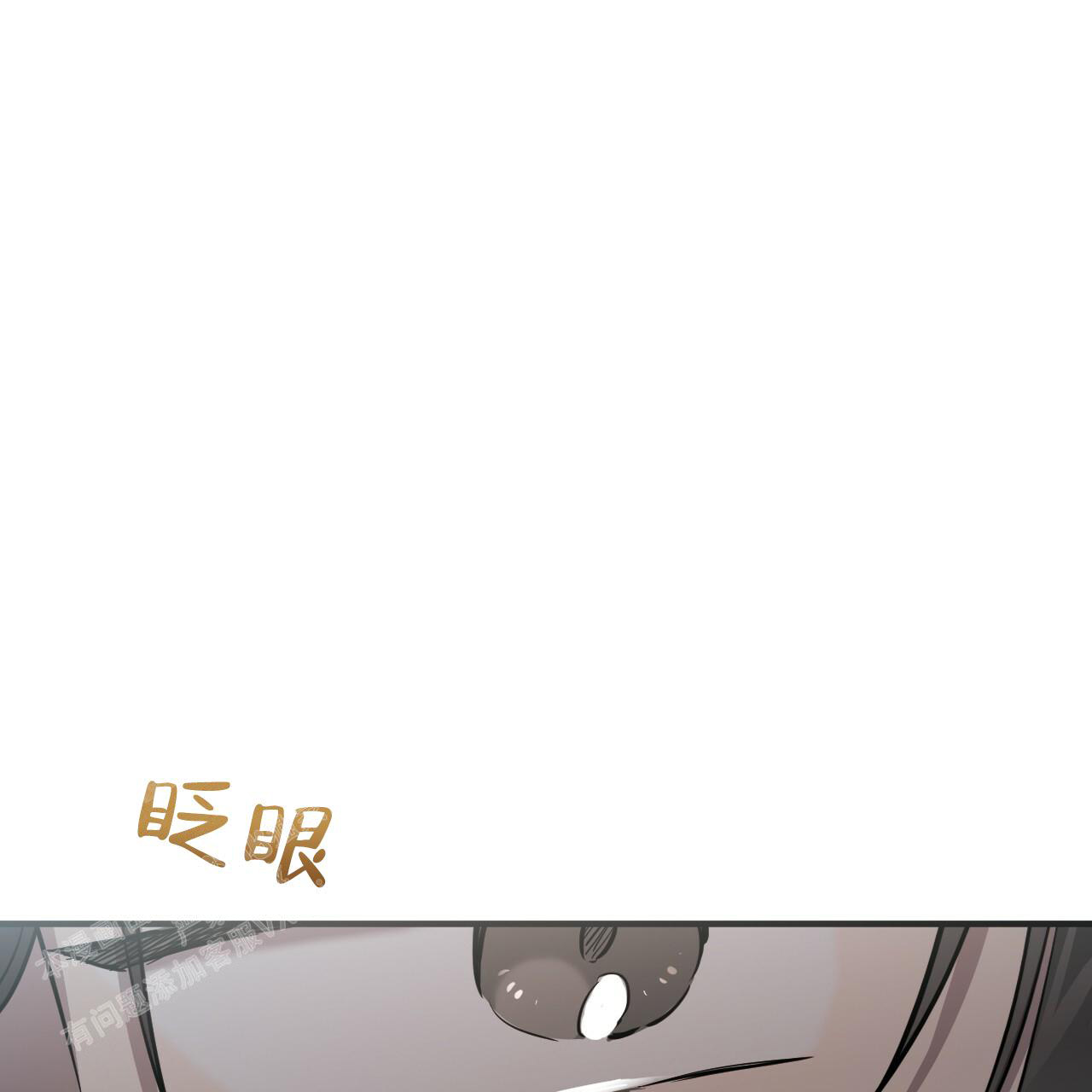 《 夏菲菲的兔子》漫画最新章节第122话免费下拉式在线观看章节第【51】张图片