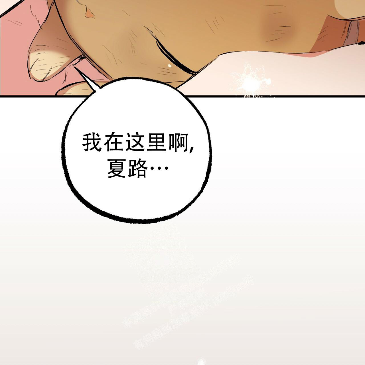 《 夏菲菲的兔子》漫画最新章节第119话免费下拉式在线观看章节第【48】张图片