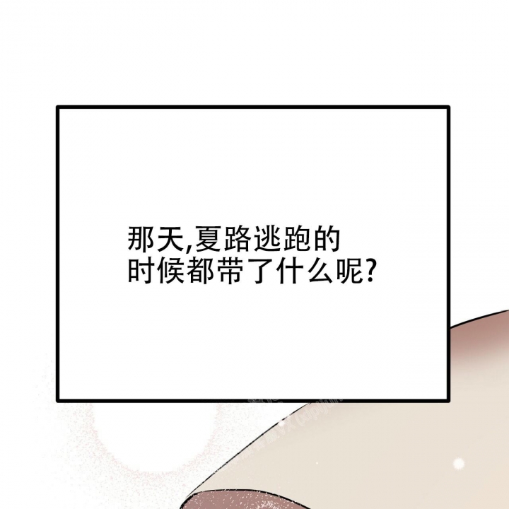 《 夏菲菲的兔子》漫画最新章节第96话免费下拉式在线观看章节第【1】张图片