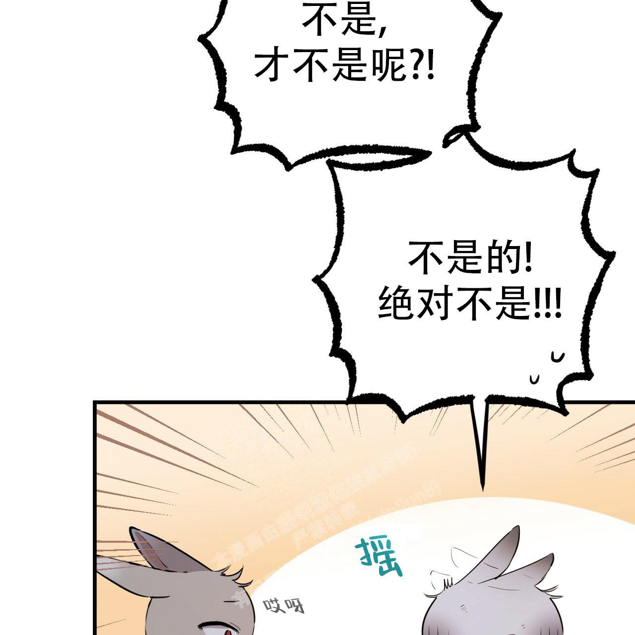 《 夏菲菲的兔子》漫画最新章节第111话免费下拉式在线观看章节第【20】张图片