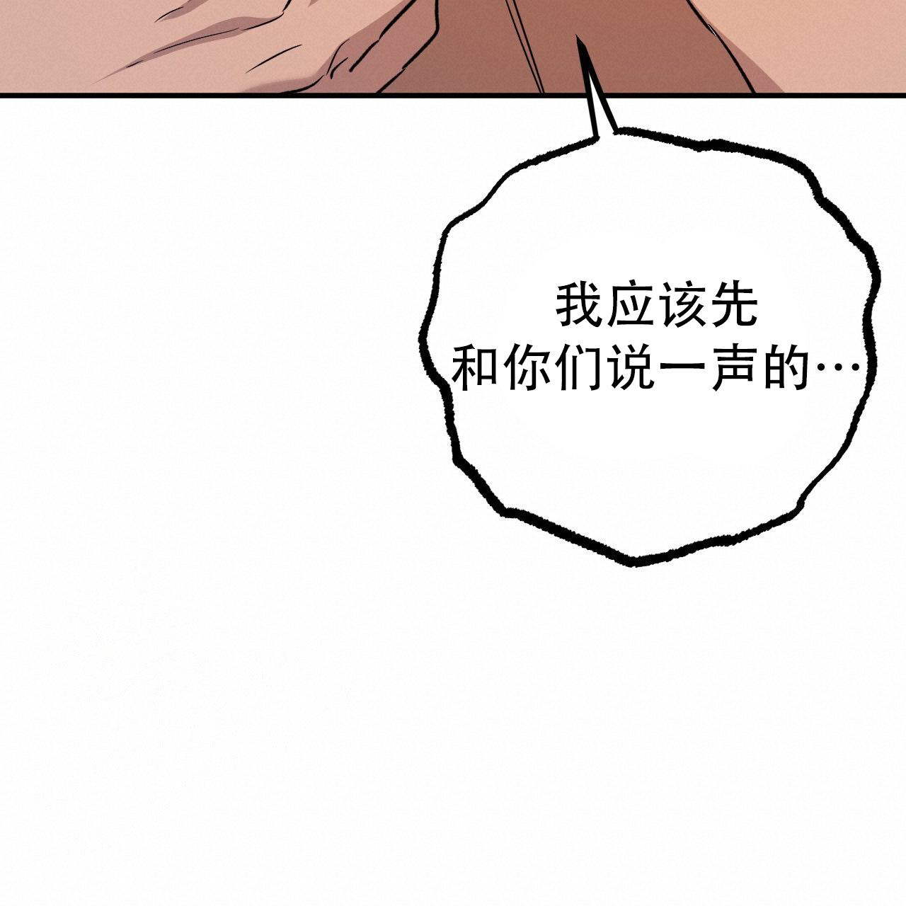 《 夏菲菲的兔子》漫画最新章节第133话免费下拉式在线观看章节第【32】张图片