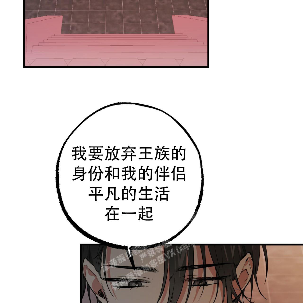 《 夏菲菲的兔子》漫画最新章节第117话免费下拉式在线观看章节第【9】张图片