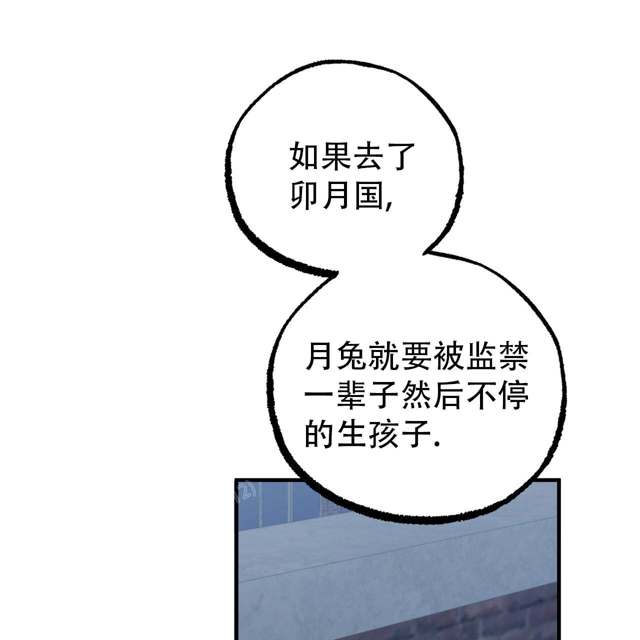 《 夏菲菲的兔子》漫画最新章节第140话免费下拉式在线观看章节第【50】张图片