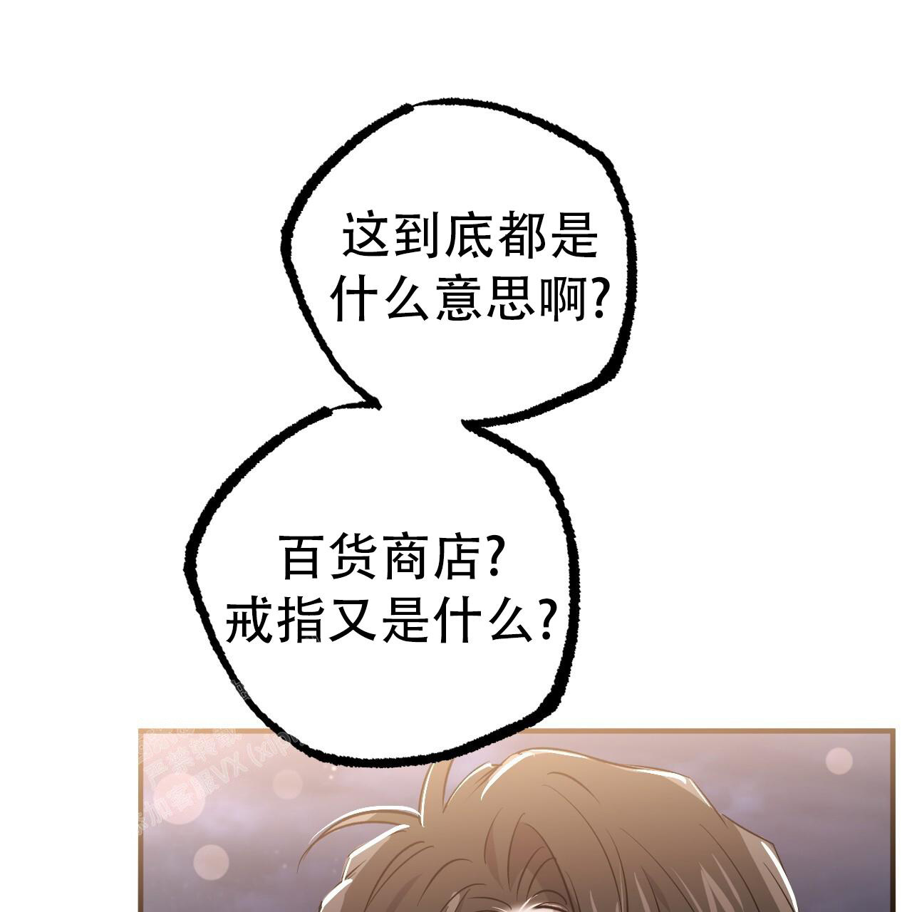 《 夏菲菲的兔子》漫画最新章节第134话免费下拉式在线观看章节第【74】张图片