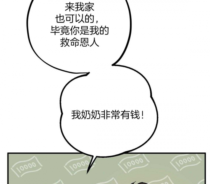 《 夏菲菲的兔子》漫画最新章节第64话免费下拉式在线观看章节第【59】张图片