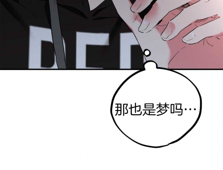 《 夏菲菲的兔子》漫画最新章节第16话免费下拉式在线观看章节第【58】张图片