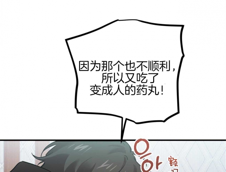 《 夏菲菲的兔子》漫画最新章节第18话免费下拉式在线观看章节第【30】张图片