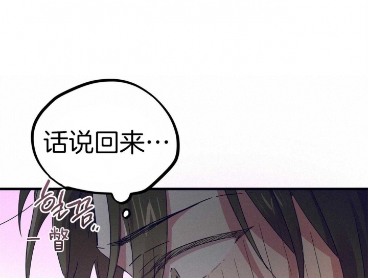 《 夏菲菲的兔子》漫画最新章节第34话免费下拉式在线观看章节第【11】张图片