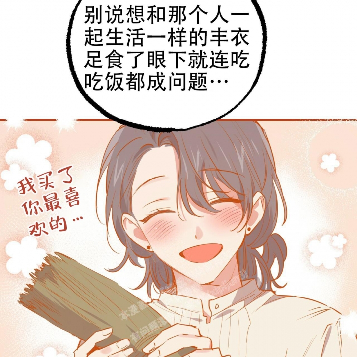 《 夏菲菲的兔子》漫画最新章节第96话免费下拉式在线观看章节第【33】张图片